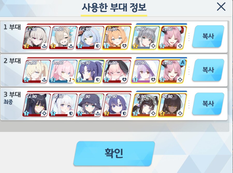 블루아카) 게부라 쳐보니까 알겠다_1.png