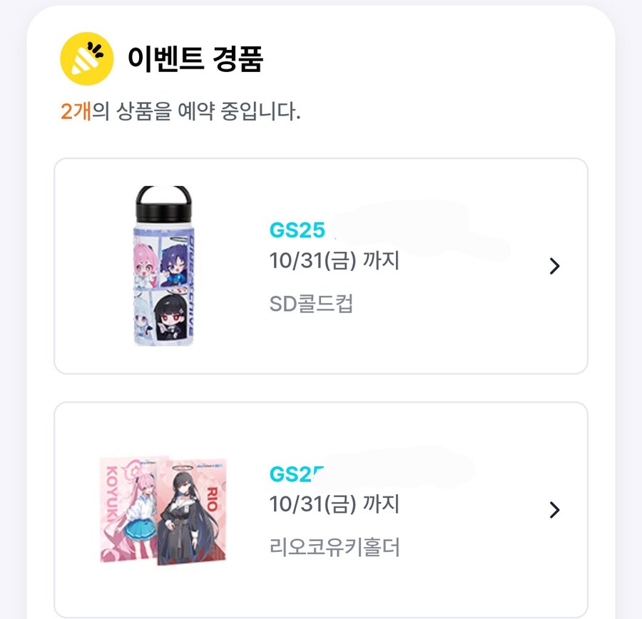 블루아카) 막차 탐_1.jpg