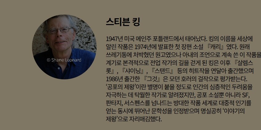 스티븐 킹의 데뷔작 , 캐리_1.jpg