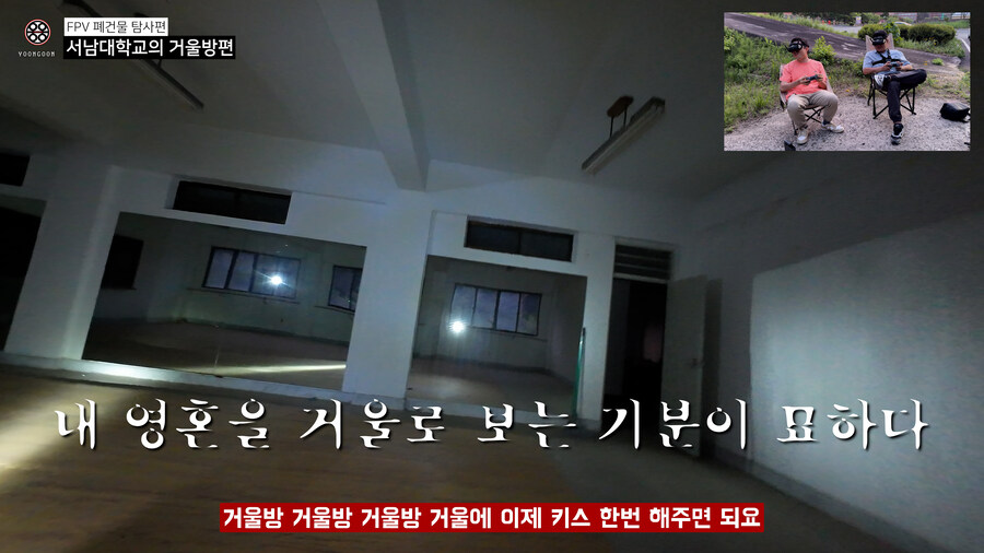 "폐교된 서남대학교" 왜 거울방에서 모든 사람들이 유독 추락할까? 찾아오라고?_7.jpg