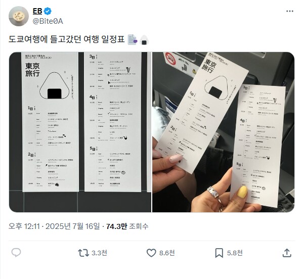 여행 일정표 프린팅_1.png