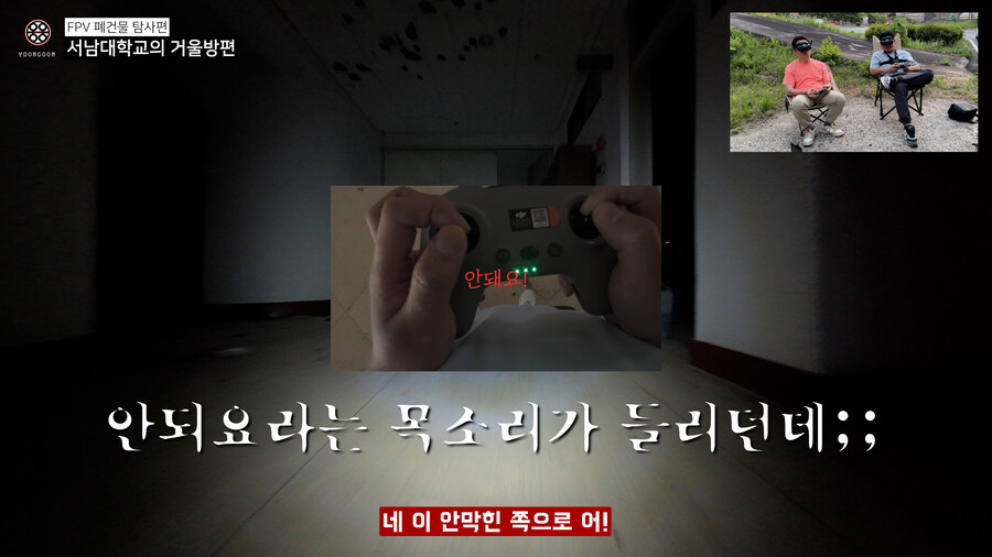 "폐교된 서남대학교" 왜 거울방에서 모든 사람들이 유독 추락할까? 찾아오라고?_13.jpg