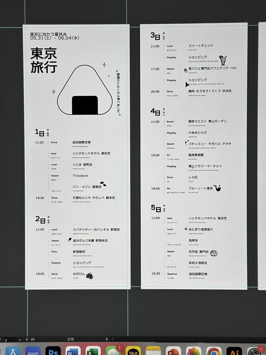 여행 일정표 프린팅_2.jpg