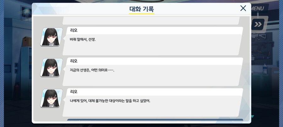 블루아카) 리오세스 메이커_5.png