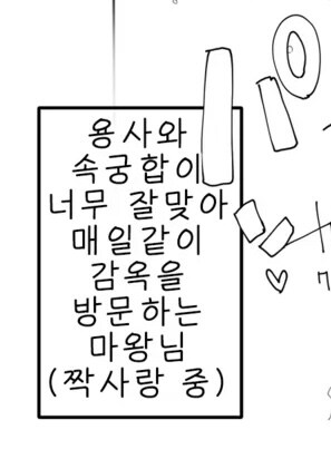 너희들의 용사는 이몸에게 떨어졌다! 인간놈들아!_3.jpg