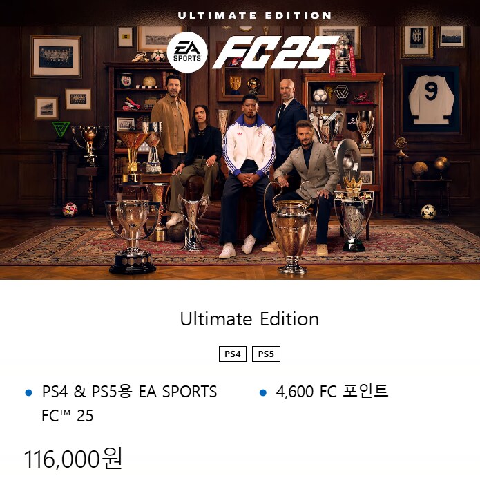 EA FC 25 FC 포인트 한국 구매제한 조치 시작_1.png