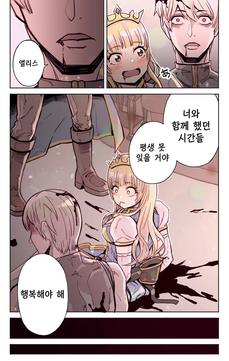 이세계 소환 용사가 공주와 결혼하는 만화_11.webp