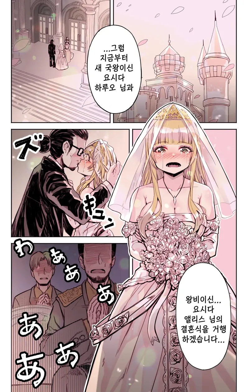 이세계 소환 용사가 공주와 결혼하는 만화_12.webp