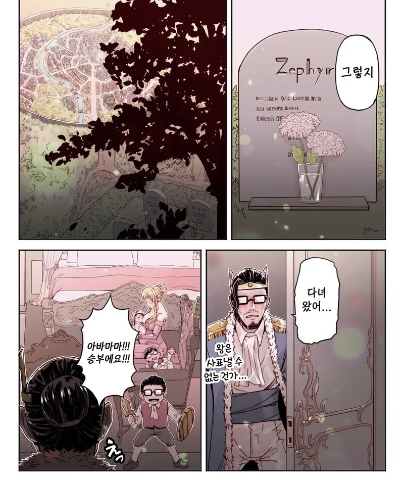 이세계 소환 용사가 공주와 결혼하는 만화_15.jpg