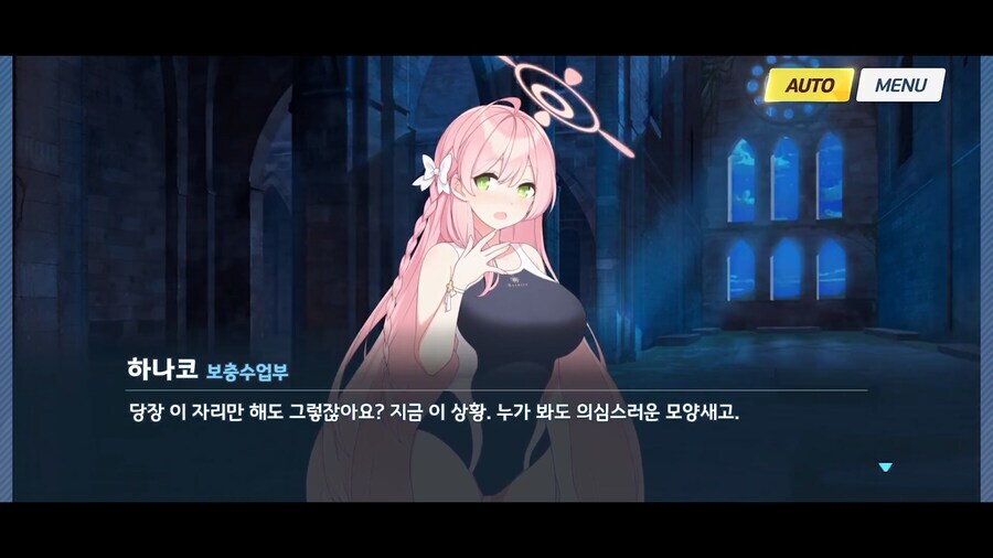 블루아카]시스터후드는 사람들에게 믿음을 주지 못하고 있다_3.jpg
