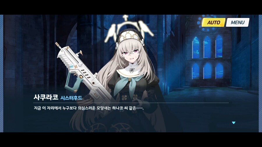 블루아카]시스터후드는 사람들에게 믿음을 주지 못하고 있다_6.jpg