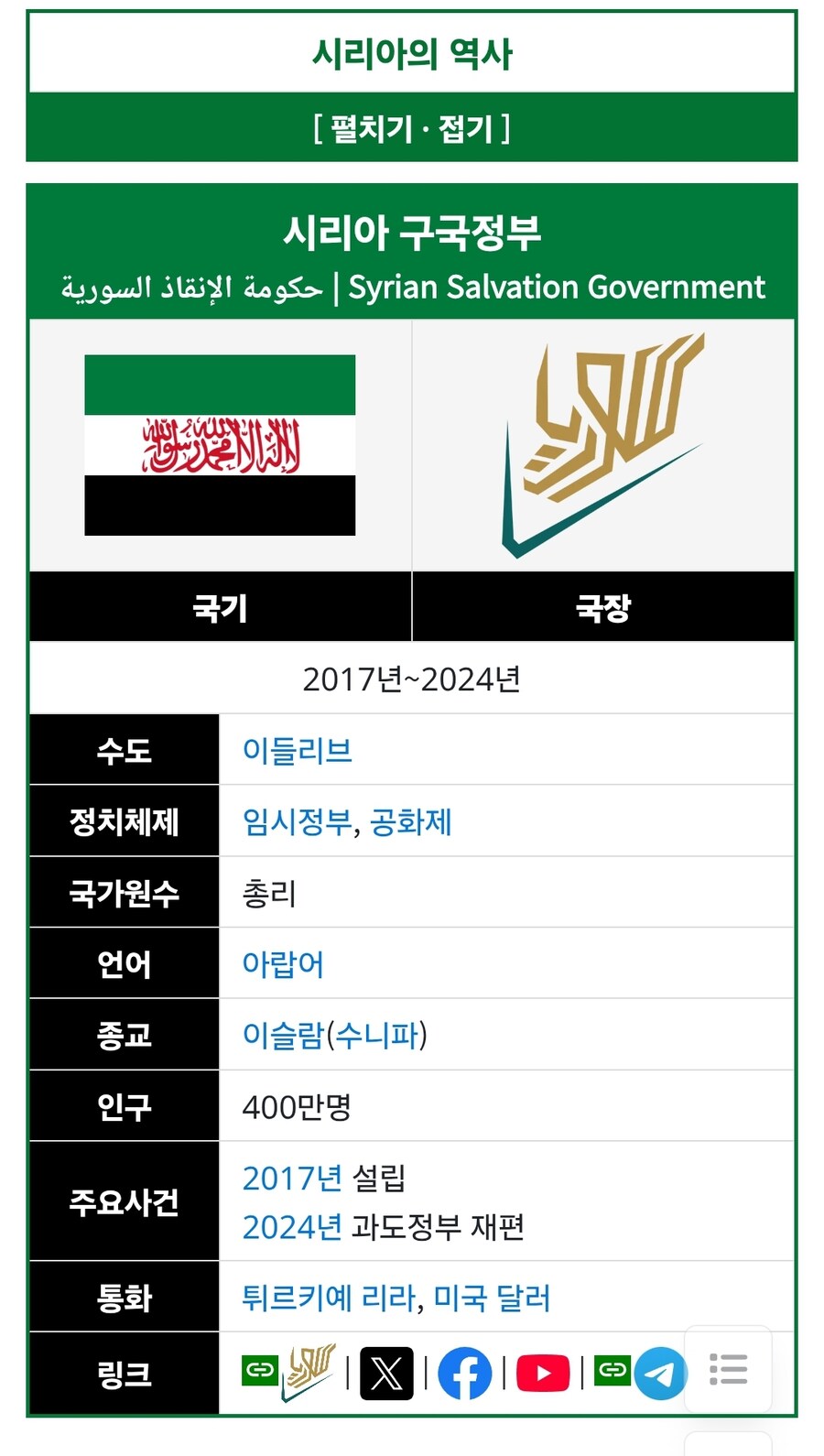 이스라엘) 시리아 공격은 진짜 너무하네_1.jpg