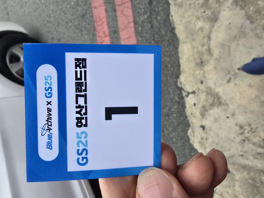 블루아카) 영?광의 대기줄 1번_1.jpg