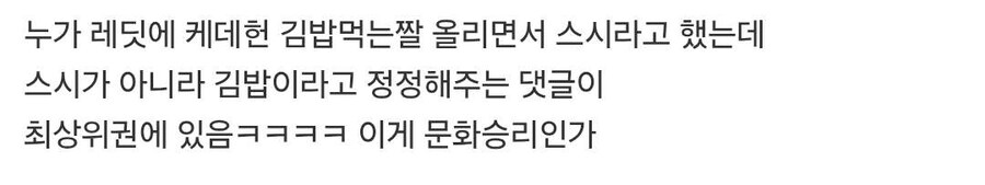 이게 그 문화승리인가 뭔가 그거냐_4.jpg