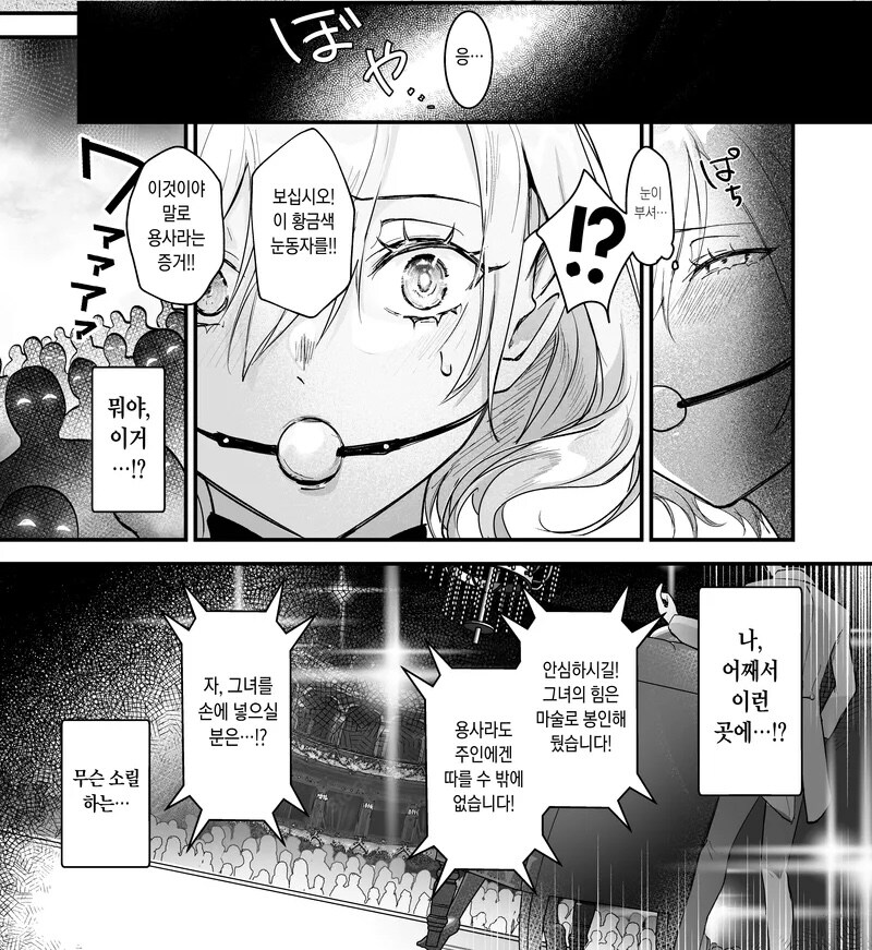 내 생에 여자 용사는 처음 보는군 만화_6.jpg