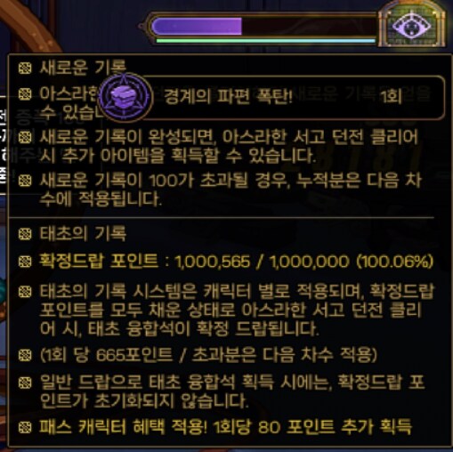던파]전 시즌의 노력의 가치_1.png