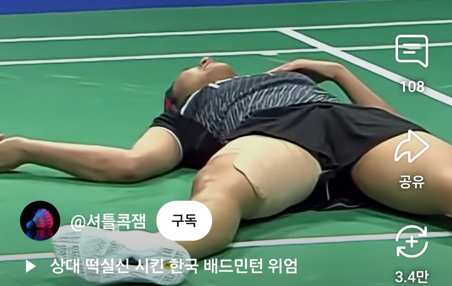 이거 배드민턴 선수가 허벅지에 붙이고있는거 이거 이름 뭐임?_1.jpg