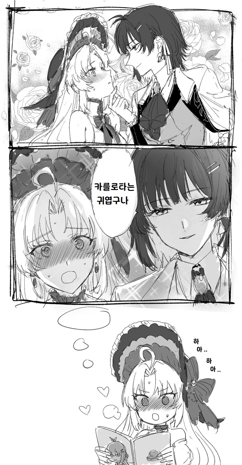 명조) 카를로타는 귀여운 만화_1.png