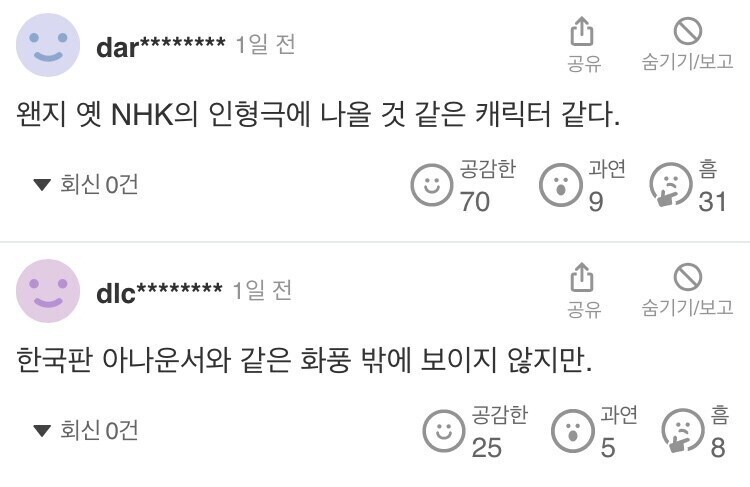 ‘케이팝’ 데몬 헌터스의 케이팝 제목이 레알 큰일한 증거_2.jpg