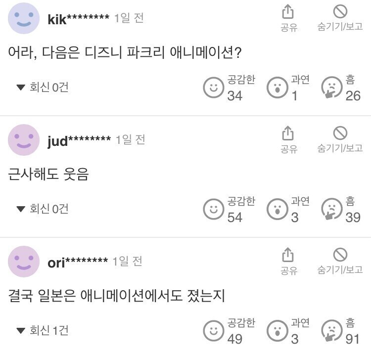 ‘케이팝’ 데몬 헌터스의 케이팝 제목이 레알 큰일한 증거_3.jpg