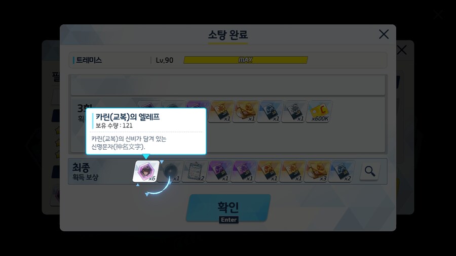 블루아카) 세상에서 제일 소듕한 나의 저격수..!_1.png