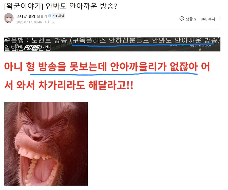 ㅇㅇㄱ) 어제 방송 요약_1.png