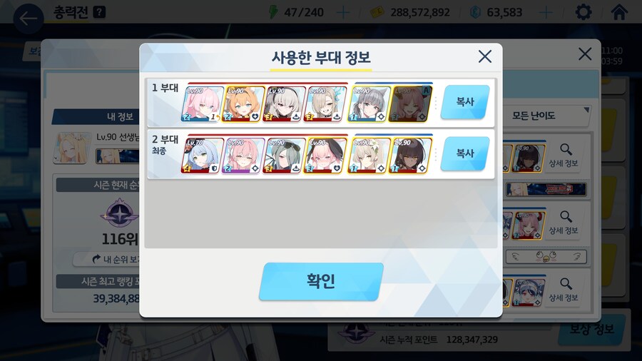 블루아카) 토먼트 깨기 힘들었다..._2.png