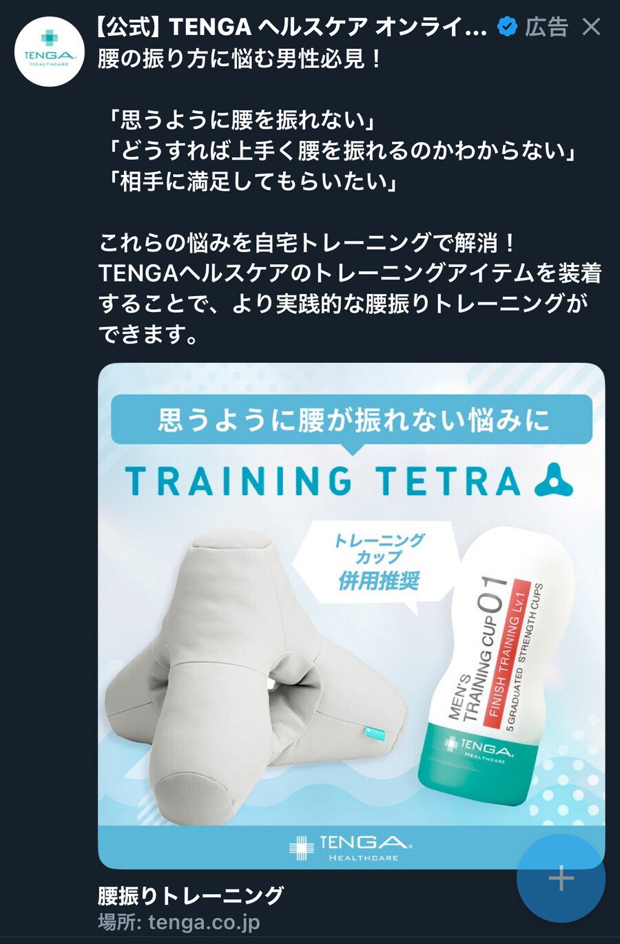텐가) 이번에 발매한 트레이닝 용품 사용법_1.jpg