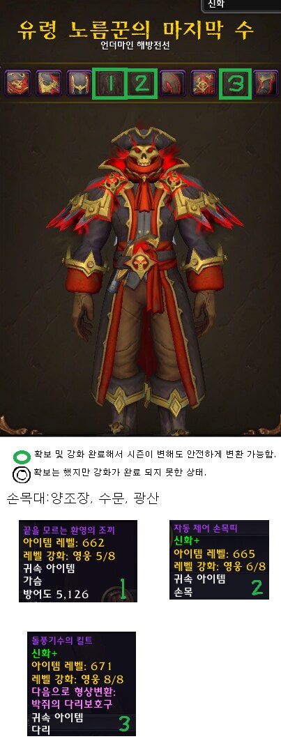 와우)하 드디어 5주만에 유령 노름꾼 신화 끝._1.png