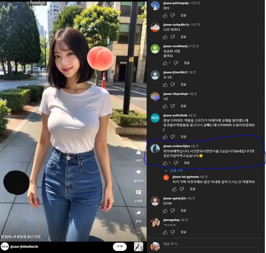 AI 이미지에게 구애하는 56세 아재_1.png