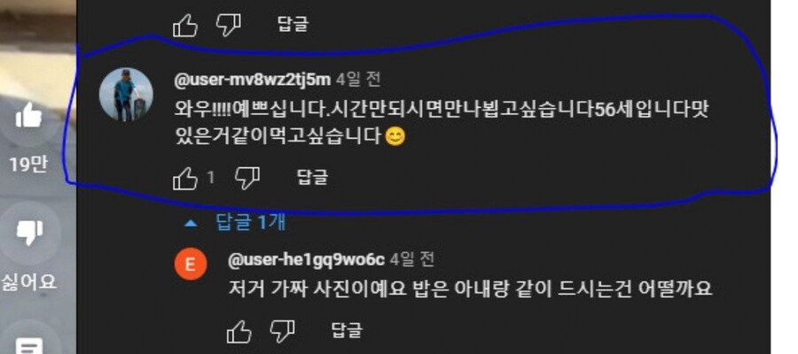 AI 이미지에게 구애하는 56세 아재_2.png