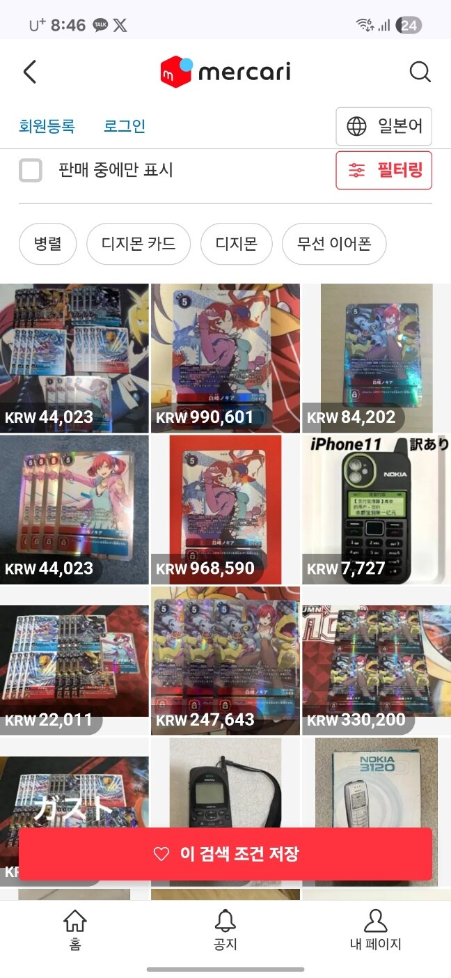 디지몬)시크 희소 60_2.jpg