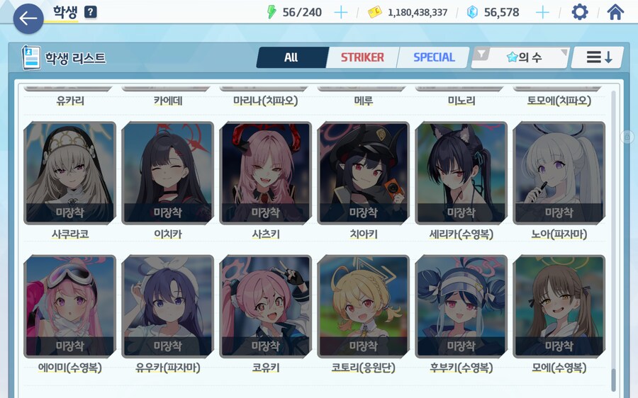 블루아카) 통언뜬 언제함?_2.png