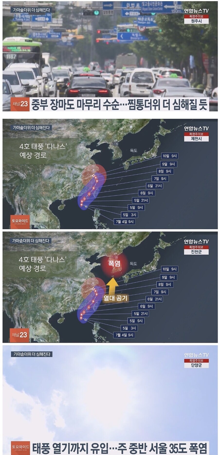 역대급 장마 설레발_3.jpg