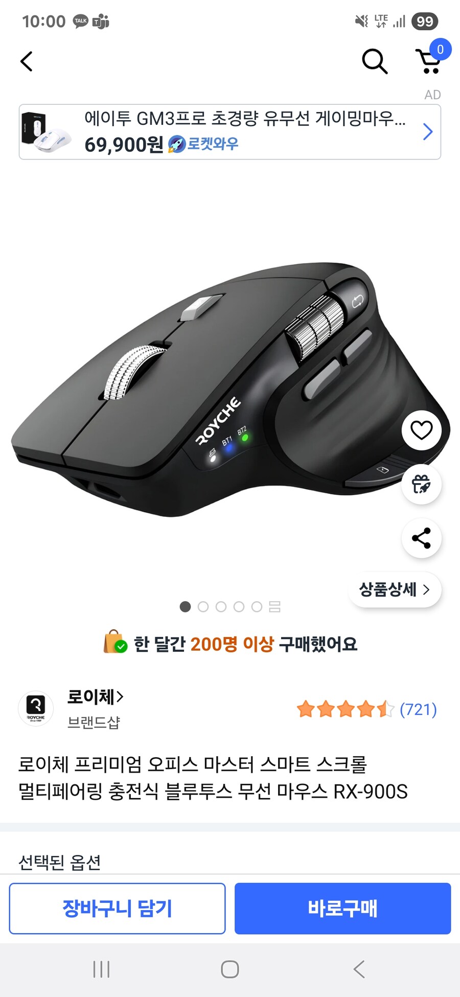 요즘 미우스는 뭐사야됨?_1.jpg