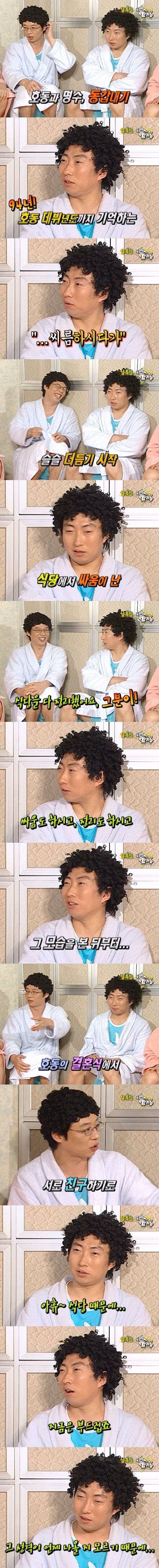 박명수의 20년동안 일관된 진술_3.jpg