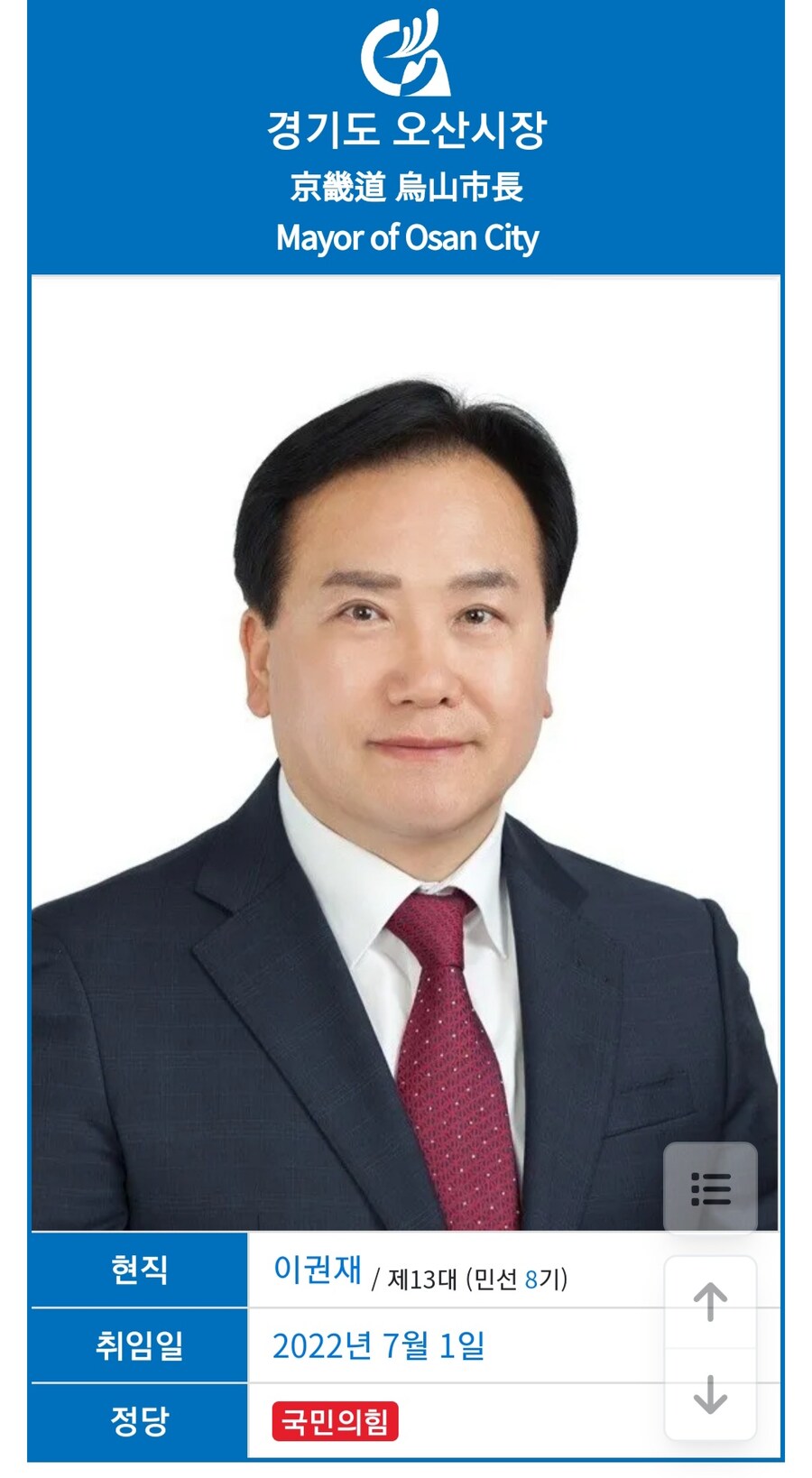 [단독] 오산 옹벽 붕괴 하루 전, "빗물 침투시 붕괴 우려" 주민 신고_1.jpg