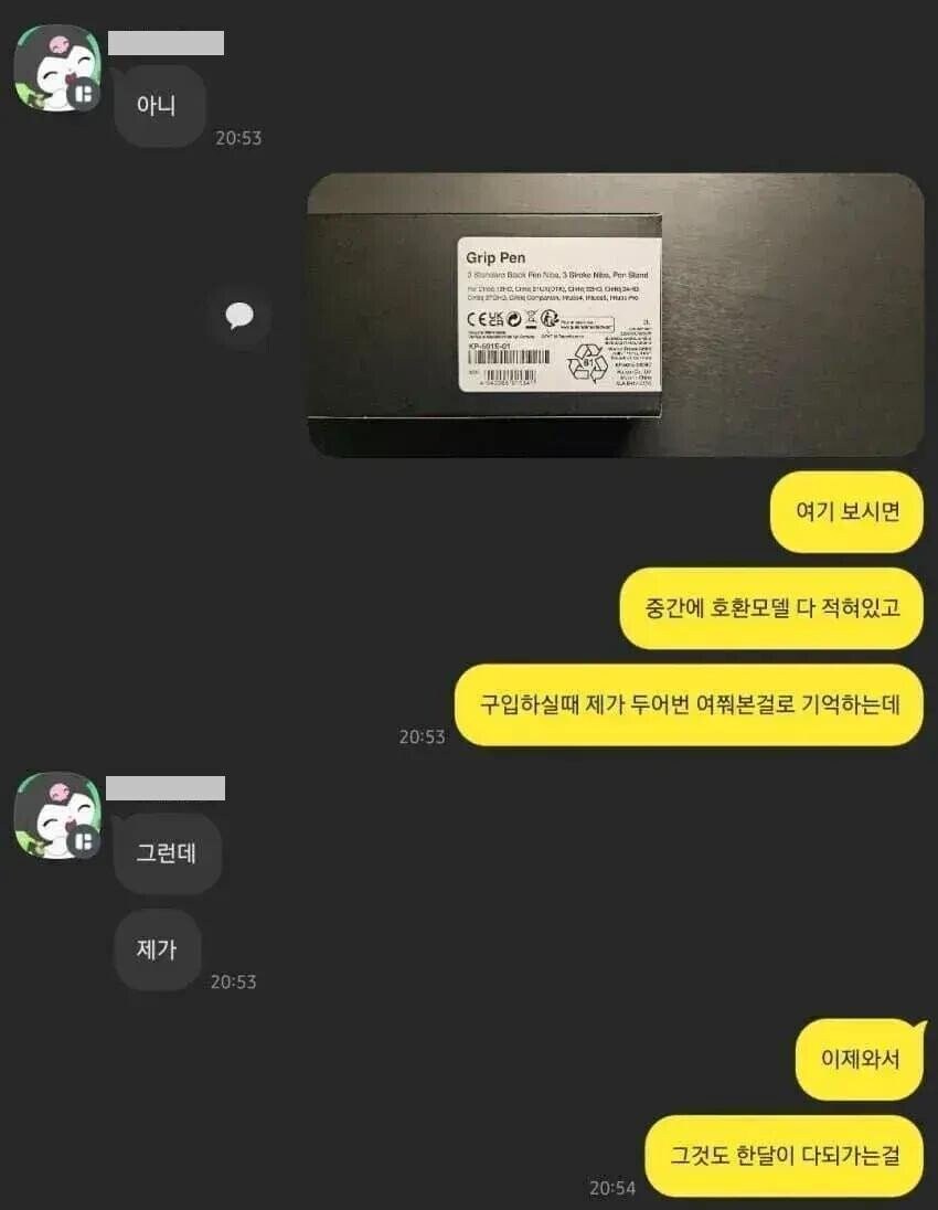 당근마켓 자.살 협박_3.jpg