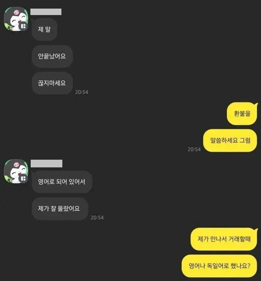당근마켓 자.살 협박_4.jpg