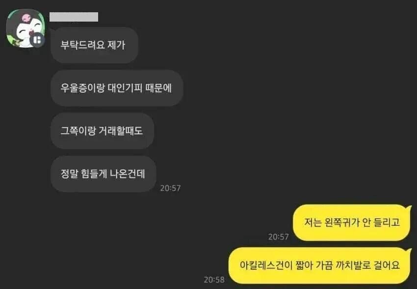 당근마켓 자.살 협박_6.jpg