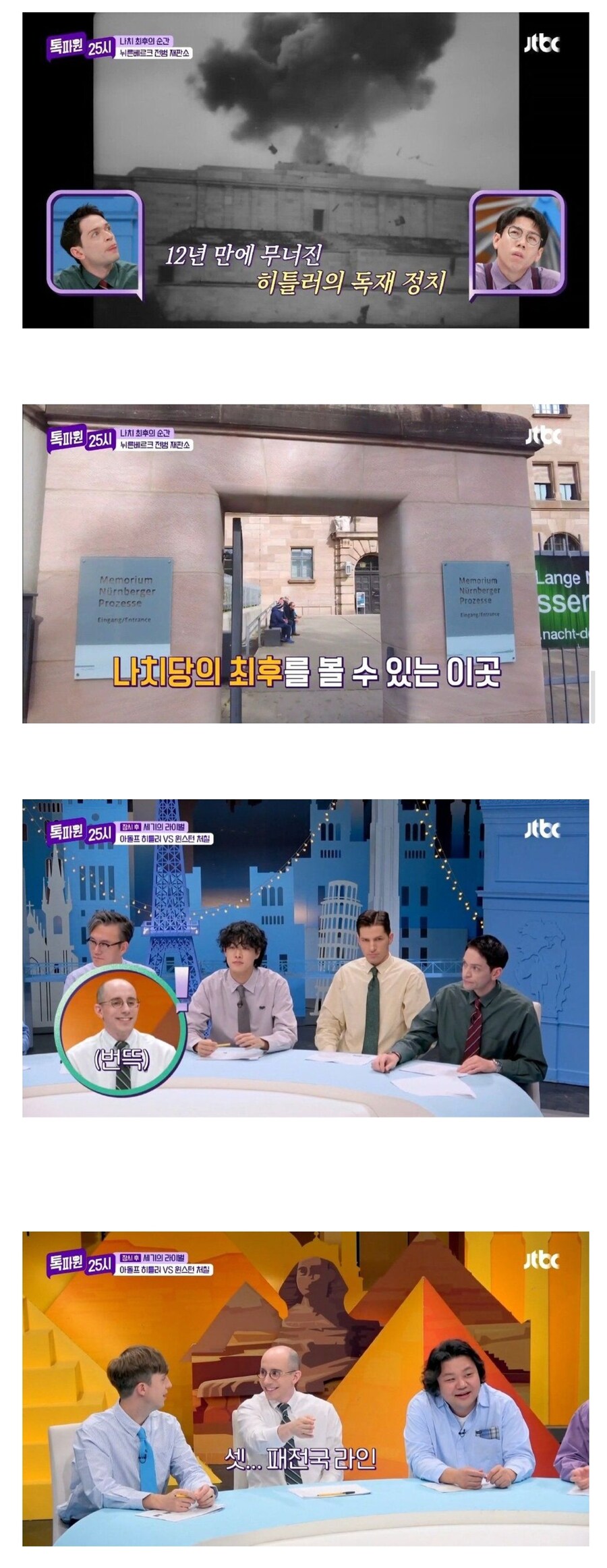 방송 중 공통점을 찾은 타일러_1.jpg