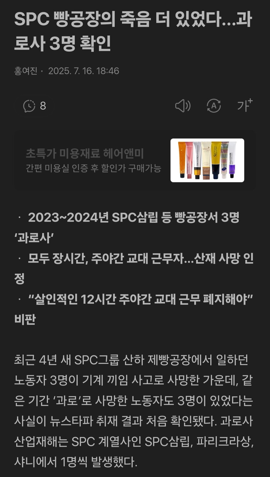 샤니빵도 SPC였구나_1.jpg