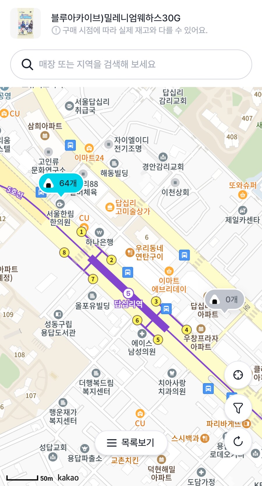 블아) GS 앱 재고가 안맞는 경우가 있는 이유_2.png