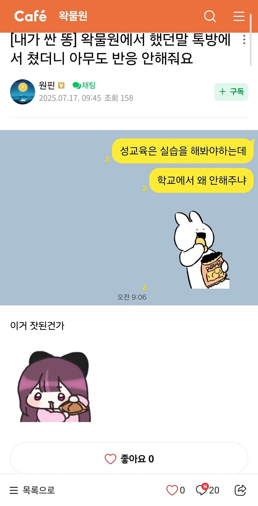 ㅇㅇㄱ)아니 이런말을 왜 하는데? ㅋㅋ_1.jpg