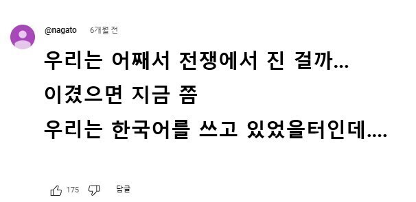 어느 일본인이 패전국인걸 후회하는 이유_1.jpg