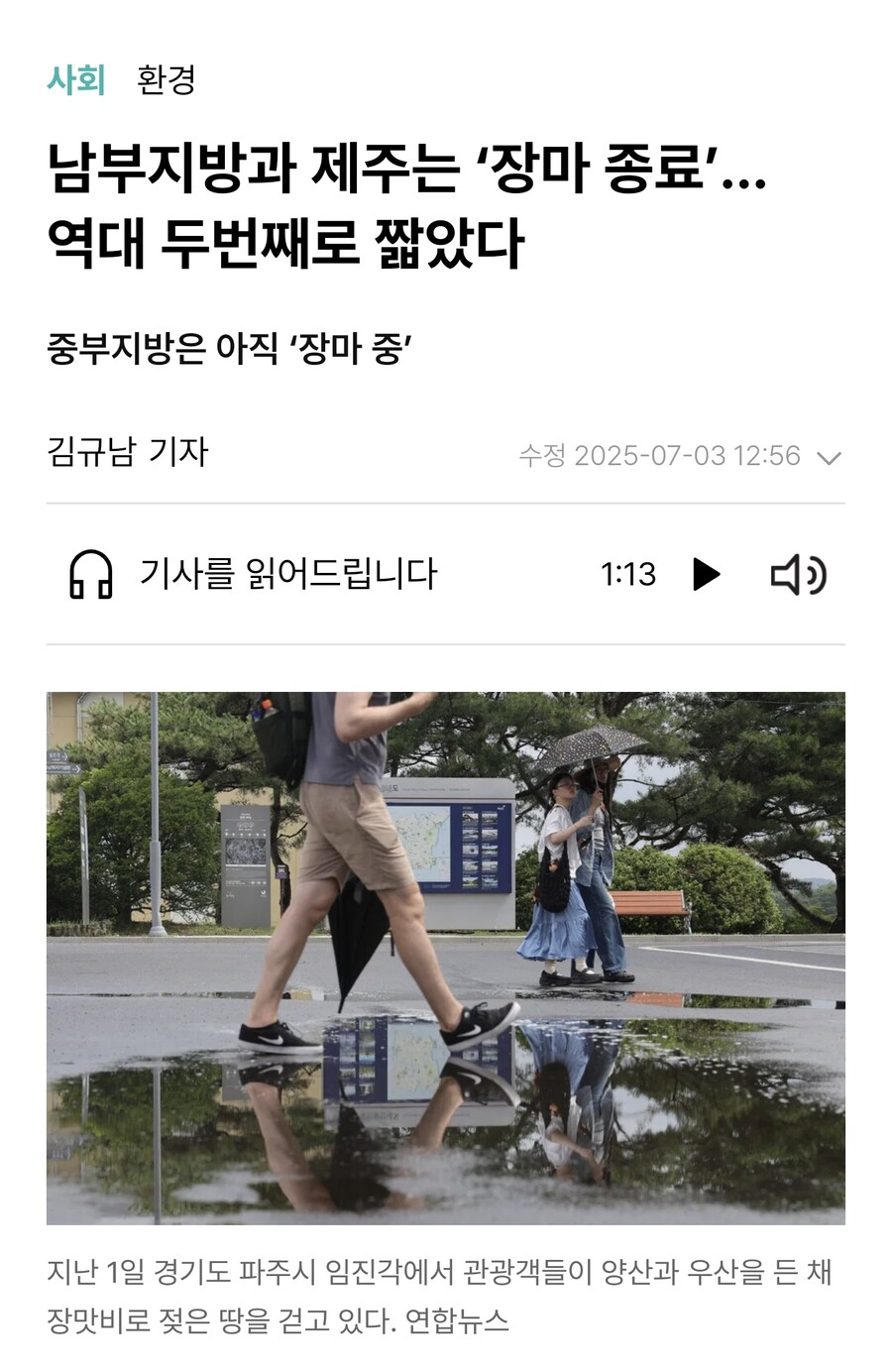 기상청이 기우제하는 방법.jpg_1.jpg
