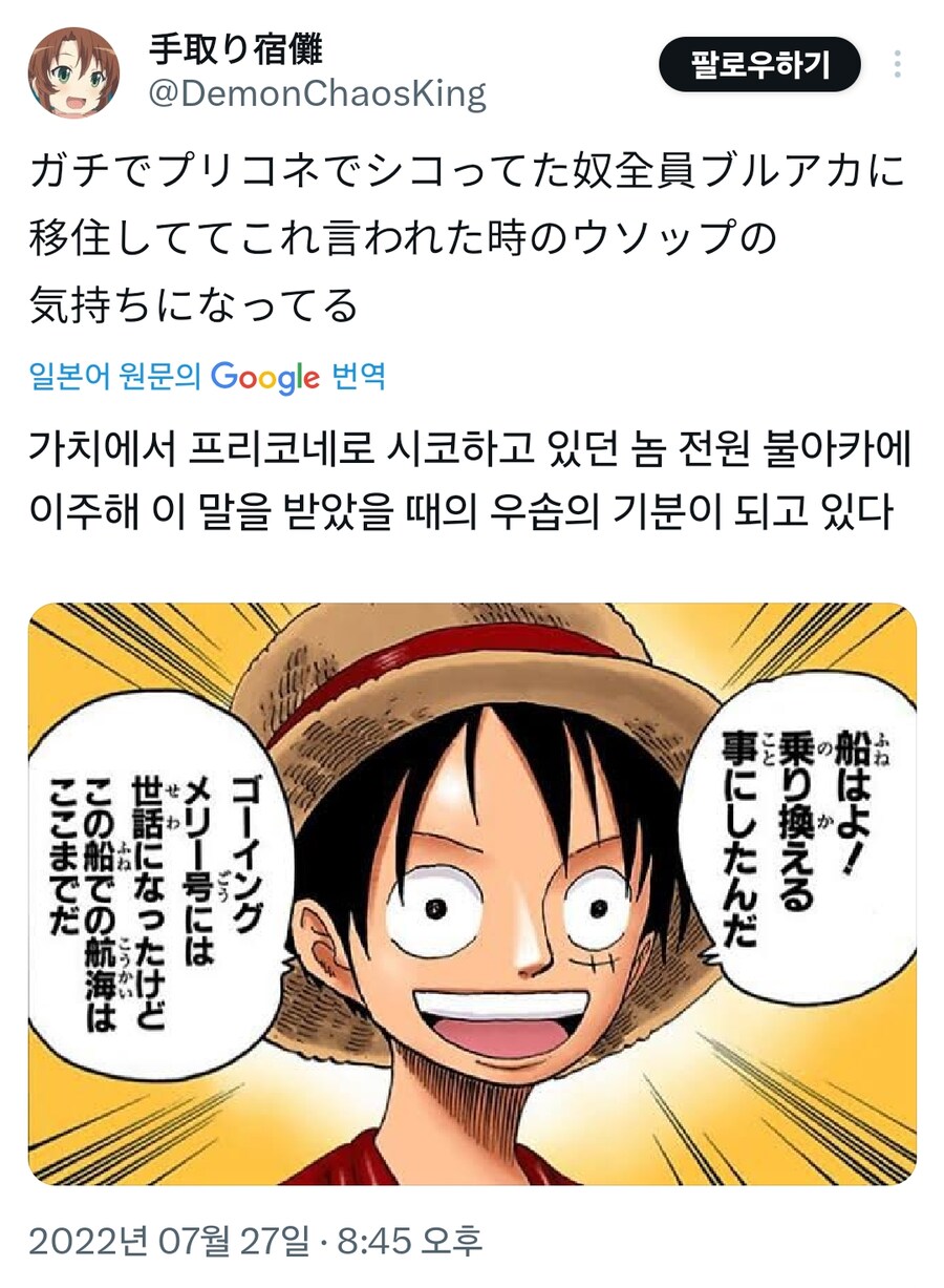 프리코네) 블루아카로 떠난 짤쟁이들_2.png