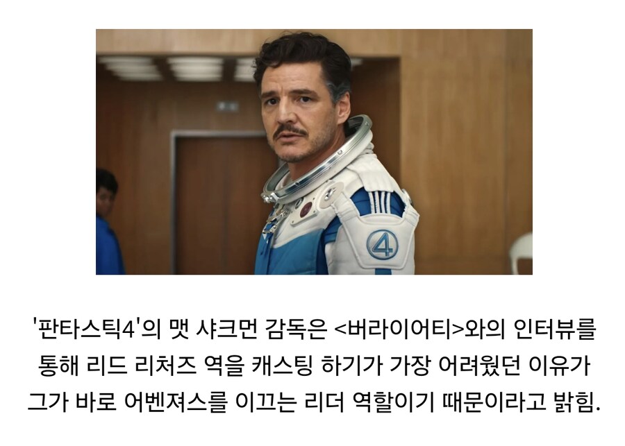 MCU)팀업 직전에 나온 갑툭튀가 리더 맡는거 맞음?_1.jpg