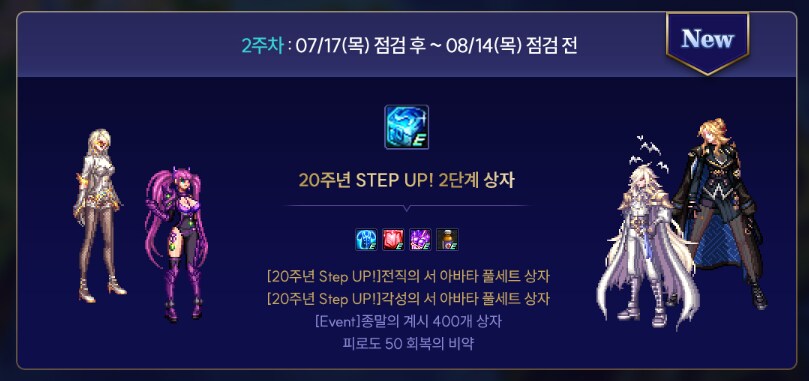 던파)이번주에 주는거 전직의서 + 각성의 서임?_1.png
