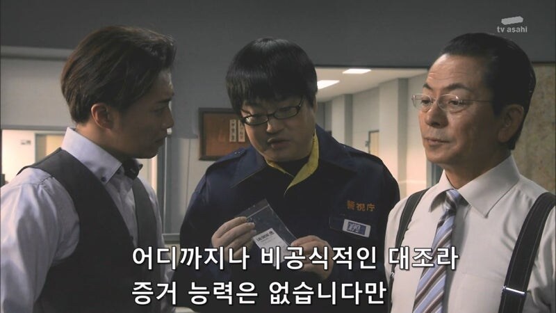 위법수사를 밥 먹듯이 하는 주인공의 내로남불_19.jpg